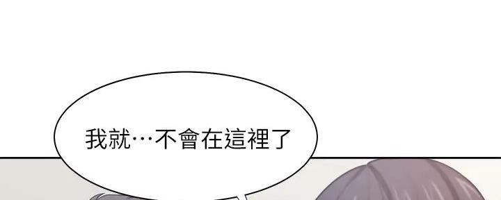 《渴望爱火难耐》第139话 第160页