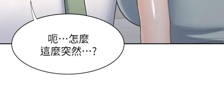 《渴望爱火难耐》第139话 第163页