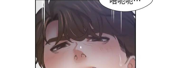 《渴望爱火难耐》第139话 第16页