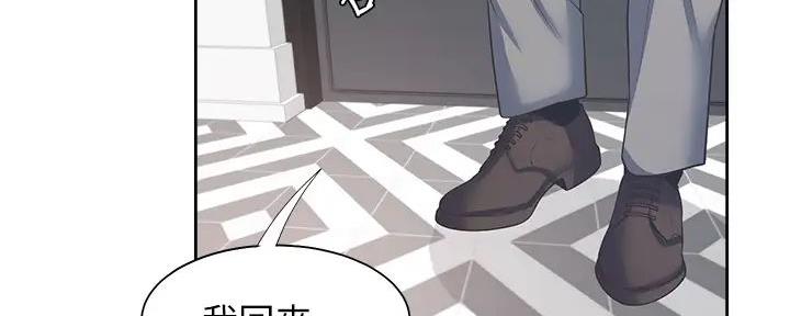 《渴望爱火难耐》第139话 第184页