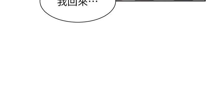 《渴望爱火难耐》第139话 第185页