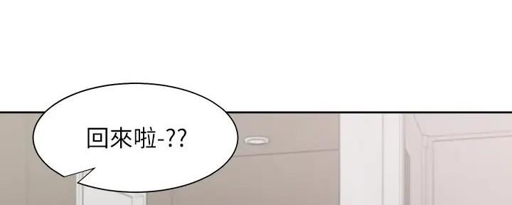 《渴望爱火难耐》第139话 第186页