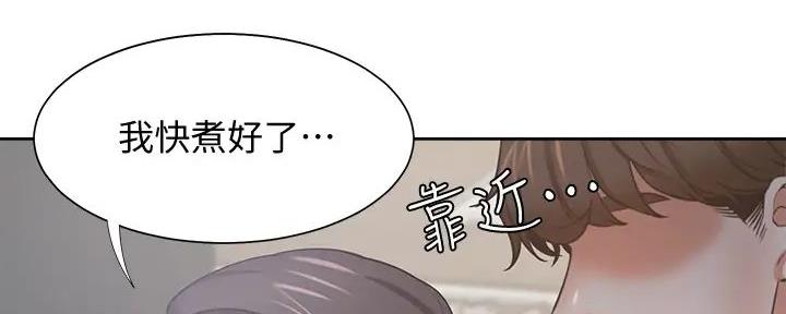《渴望爱火难耐》第139话 第199页