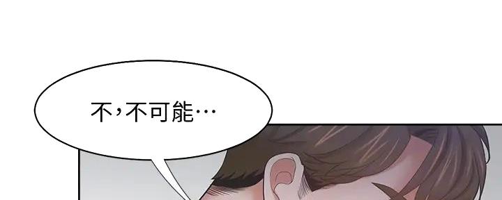 《渴望爱火难耐》第139话 第22页