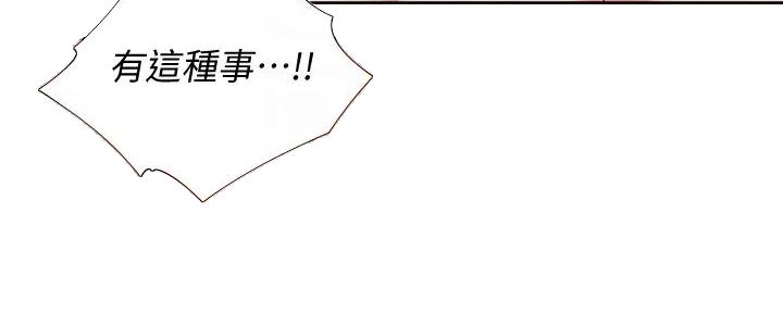 《渴望爱火难耐》第139话 第24页