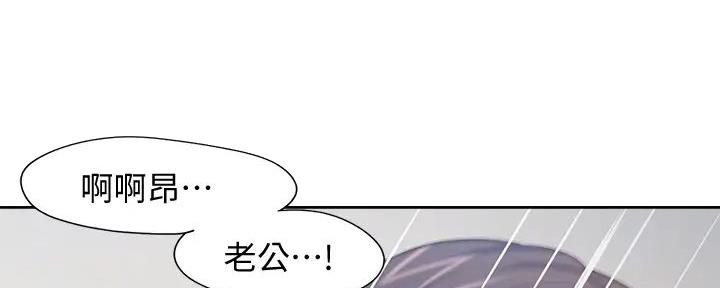 《渴望爱火难耐》第139话 第25页