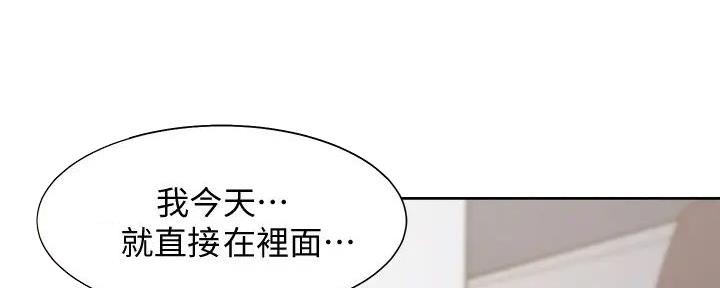 《渴望爱火难耐》第139话 第31页