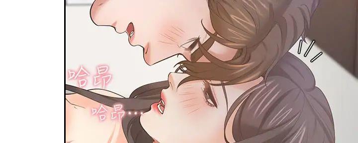 《渴望爱火难耐》第139话 第33页