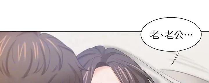 《渴望爱火难耐》第139话 第36页