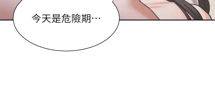 《渴望爱火难耐》第139话 第38页