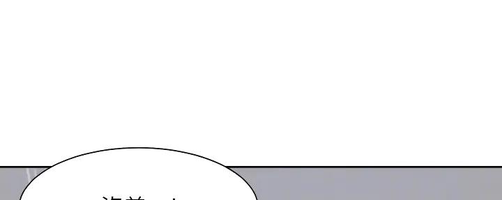 《渴望爱火难耐》第139话 第39页