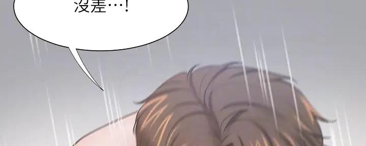 《渴望爱火难耐》第139话 第40页