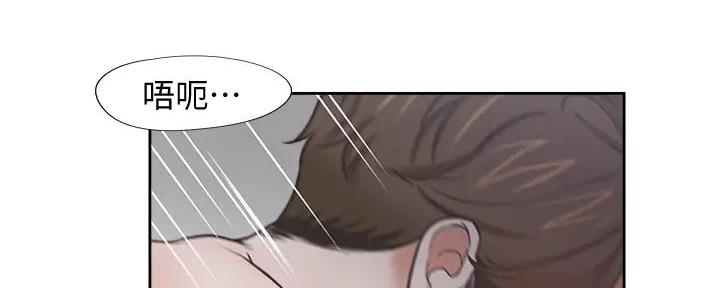《渴望爱火难耐》第139话 第43页