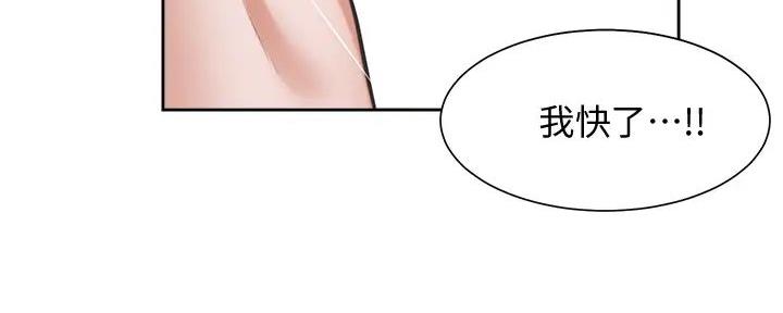 《渴望爱火难耐》第139话 第45页