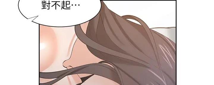 《渴望爱火难耐》第139话 第57页