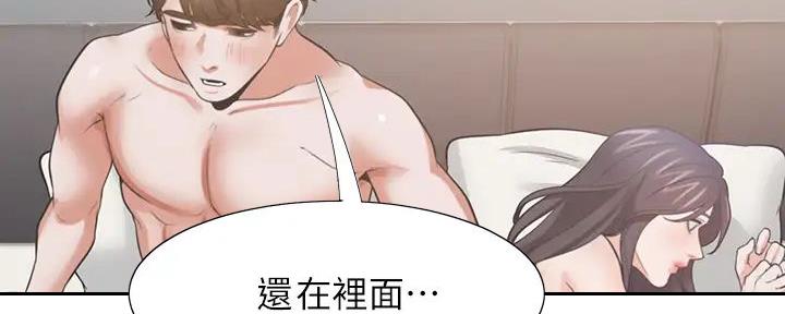 《渴望爱火难耐》第139话 第61页