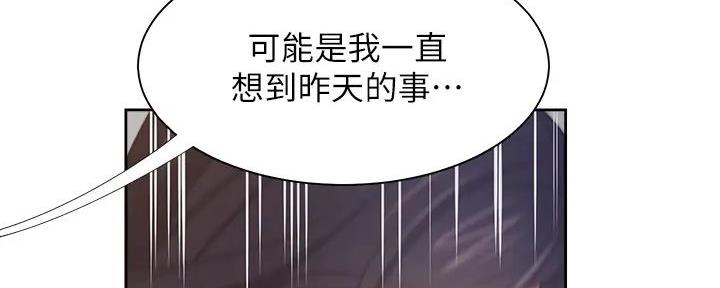 《渴望爱火难耐》第139话 第66页