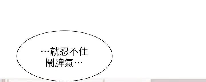 《渴望爱火难耐》第139话 第69页