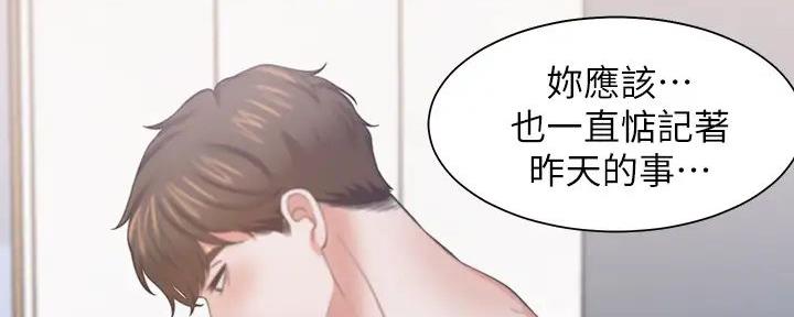 《渴望爱火难耐》第139话 第70页