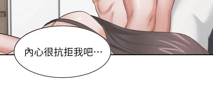 《渴望爱火难耐》第139话 第72页
