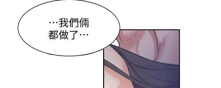 《渴望爱火难耐》第139话 第74页