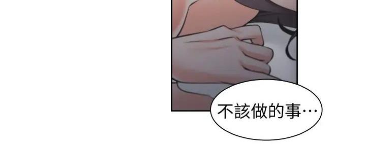 《渴望爱火难耐》第139话 第76页