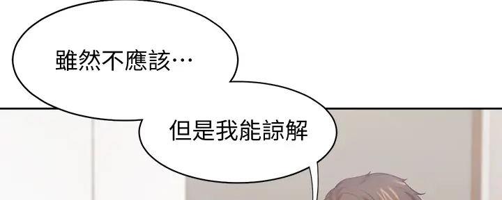 《渴望爱火难耐》第139话 第78页