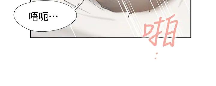 《渴望爱火难耐》第139话 第7页
