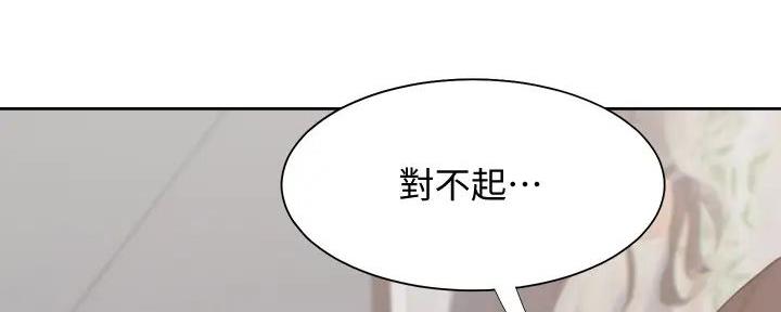 《渴望爱火难耐》第139话 第81页