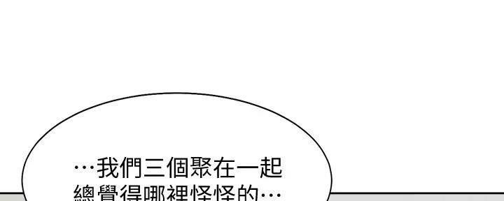 《渴望爱火难耐》第139话 第89页