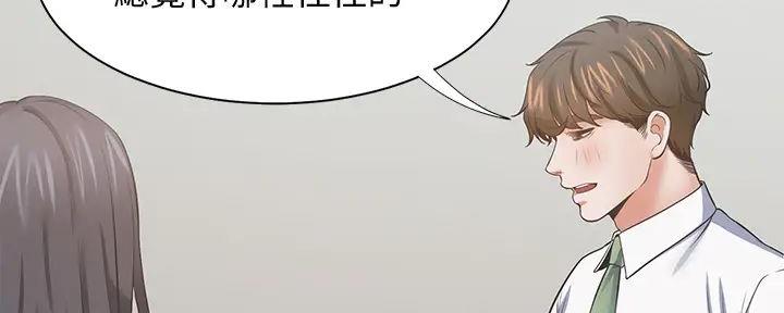 《渴望爱火难耐》第139话 第90页