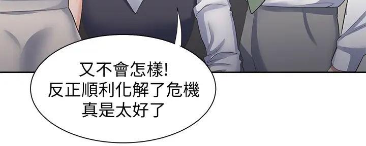 《渴望爱火难耐》第139话 第92页