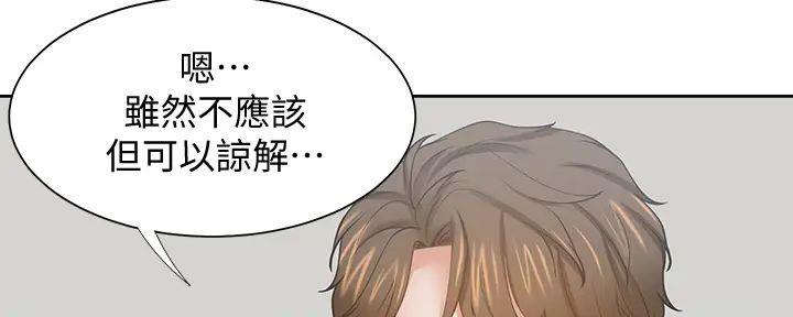 《渴望爱火难耐》第139话 第94页