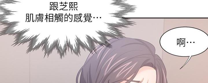 《渴望爱火难耐》第136话 第113页