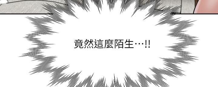《渴望爱火难耐》第136话 第117页