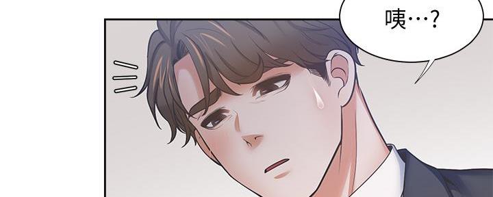 《渴望爱火难耐》第136话 第13页