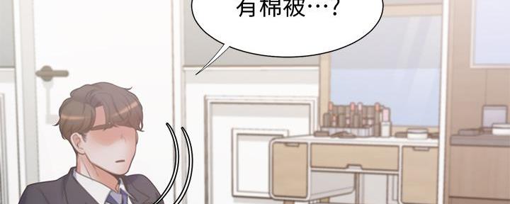 《渴望爱火难耐》第136话 第16页
