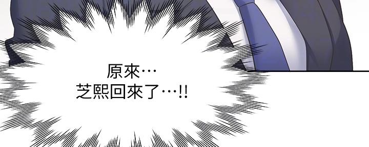 《渴望爱火难耐》第136话 第22页