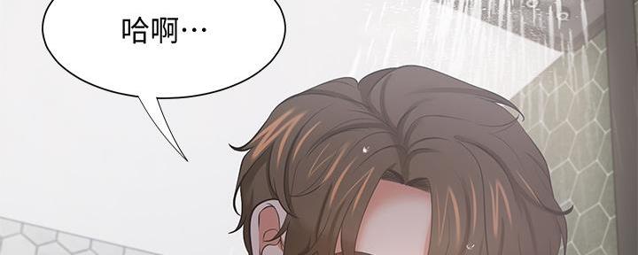 《渴望爱火难耐》第136话 第35页