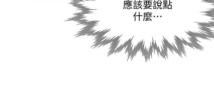 《渴望爱火难耐》第136话 第66页