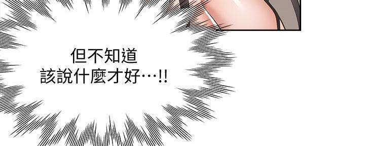 《渴望爱火难耐》第136话 第70页
