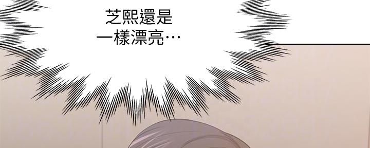 《渴望爱火难耐》第136话 第76页