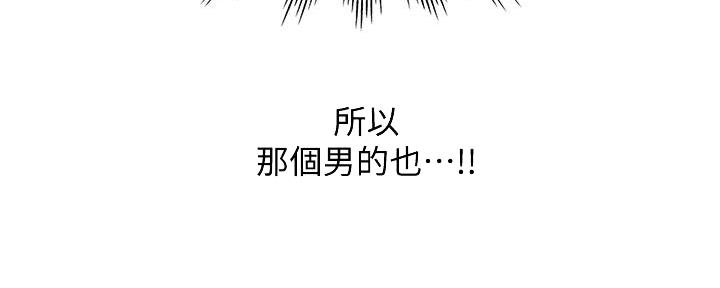 《渴望爱火难耐》第136话 第82页