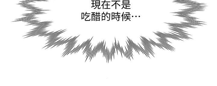 《渴望爱火难耐》第136话 第95页