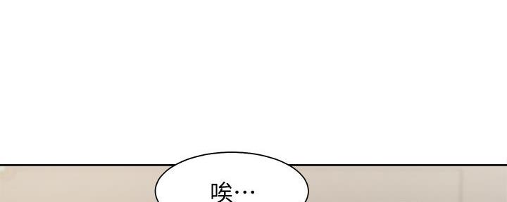 《渴望爱火难耐》第136话 第96页