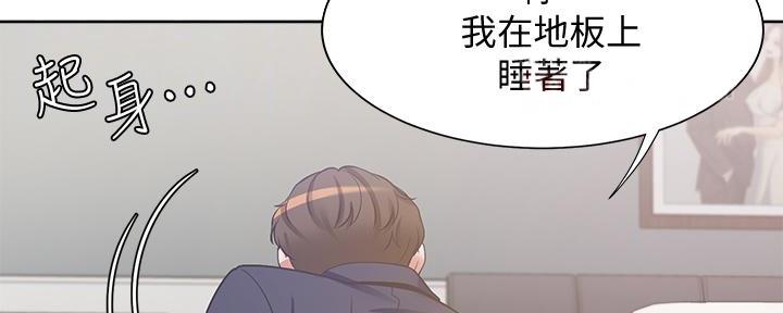《渴望爱火难耐》第136话 第9页
