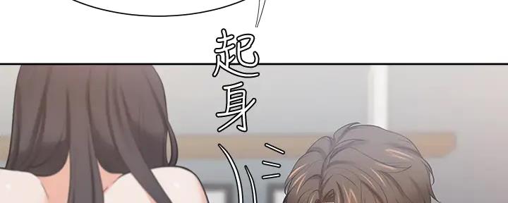 《渴望爱火难耐》第138话 第105页