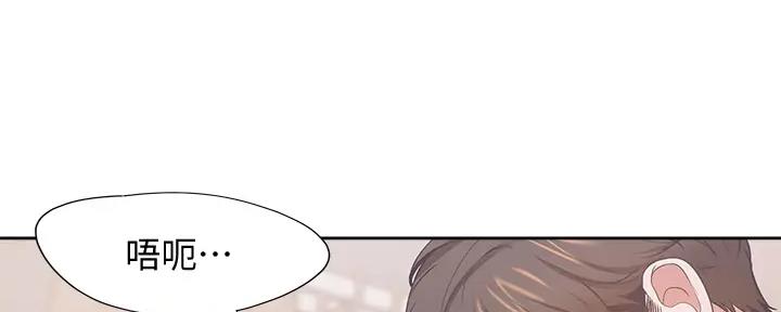 《渴望爱火难耐》第138话 第111页