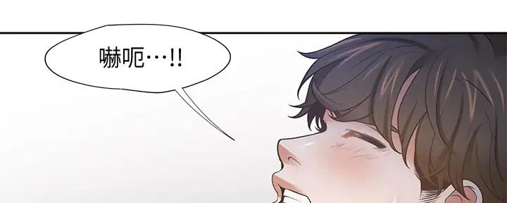 《渴望爱火难耐》第138话 第115页