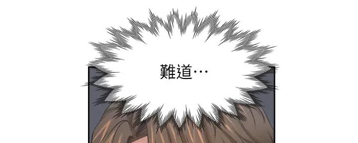 《渴望爱火难耐》第138话 第118页